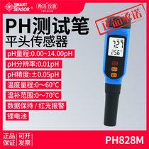 Xima PH828M semi-solid water quality pH tester skin pH tester paper leather fabric dough