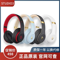 Beats studio3 wireless head-mounted wireless Bluetooth headphones Recording Division 3 Noise Reduction Magic Sound