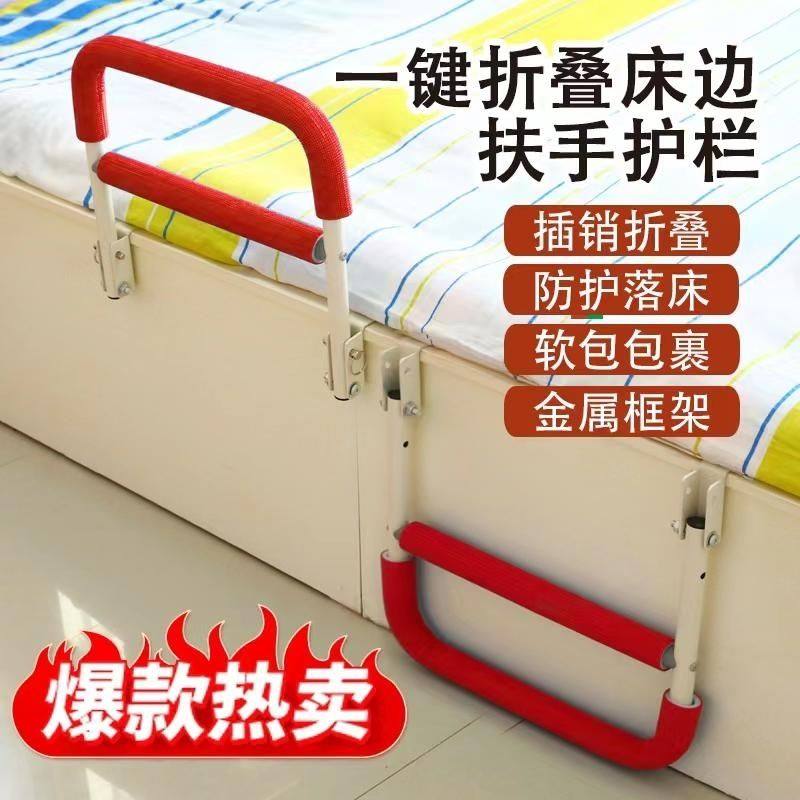 Free-to-punch elderly anti-fall getting up and armrests safe to help home guardrails Care Bedside Armrests Booster-Taobao