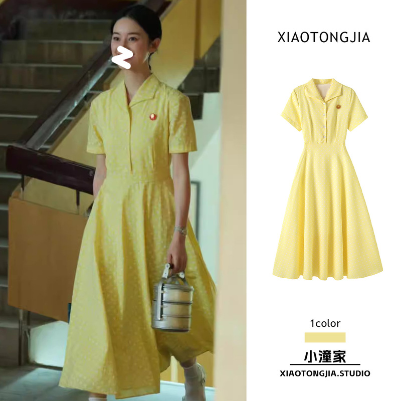 The Love of the Innocent Era: Guo Xiaoting and Fang Mujing's Matching Shirts, Yellow Dress, V-Neck Dress, Women's Long Summer Dress