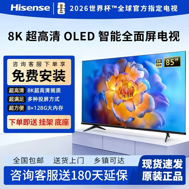 Hisense Vidda8K Ultra-Thin Oled Ultra-High Definition Tv 55/65/75/85/ 100inch Smart Network Flagship Version
