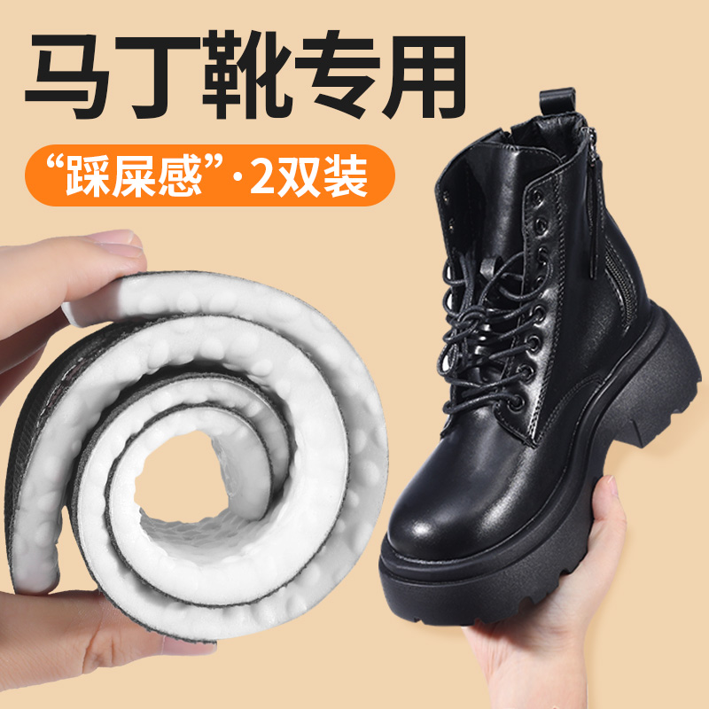 Stomy Comfort Insoles for men and women Soft Bottom Breathable Sports Shock Absorbing Sweat and Deodorant Thickened Insole adapted Martin boots-Taobao