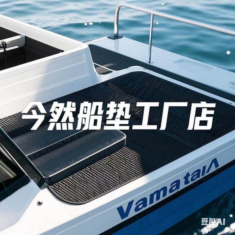 今然船垫工厂店的LOGO