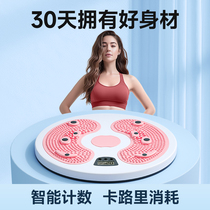 Waist turntable home twisting machine to slim waist and belly fitness exercise equipment weight loss twisting disk dancing new model Geying