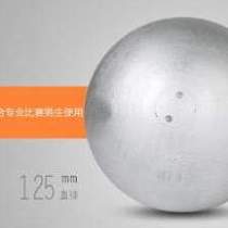 Full weight throwing smooth shot put special high school entrance examination standard ball middle school students solid ball 234567kg college entrance examination