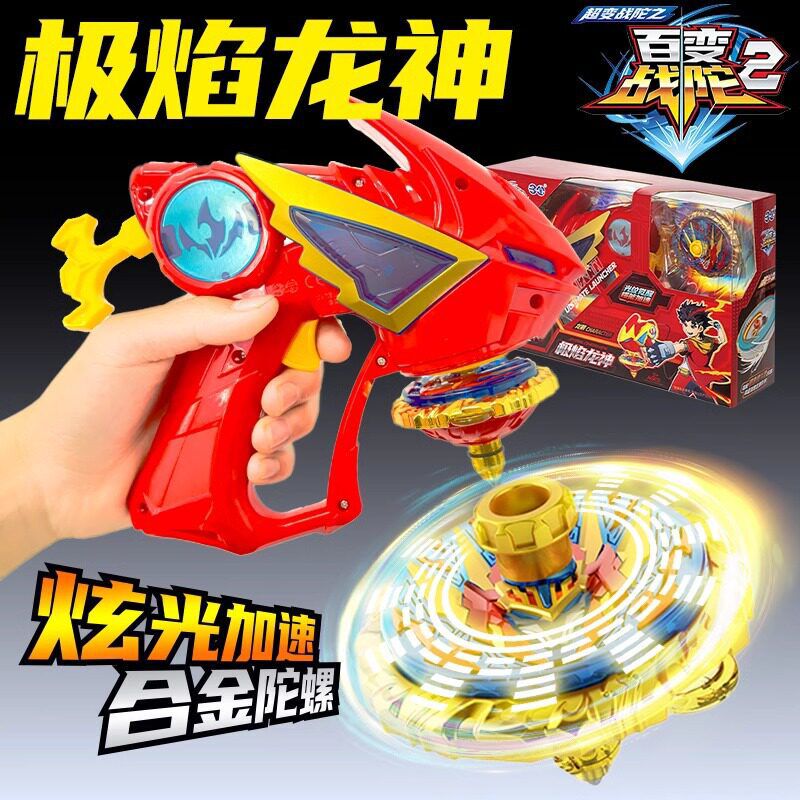 Three Hundred Transformations Battle Gyro 2 Light Pattern Awakening Extreme Flame Dragon God Children's Super Transformation 5 Light-Up Gyro Toy Season 2
