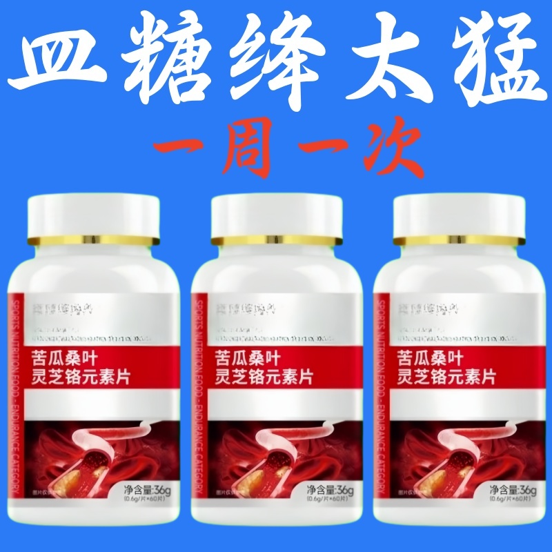 【血糖値が高めの方に最適】血糖バランス錠 ゴーヤ、桑の葉、ソバ、中高年向け霊芝クロム錠