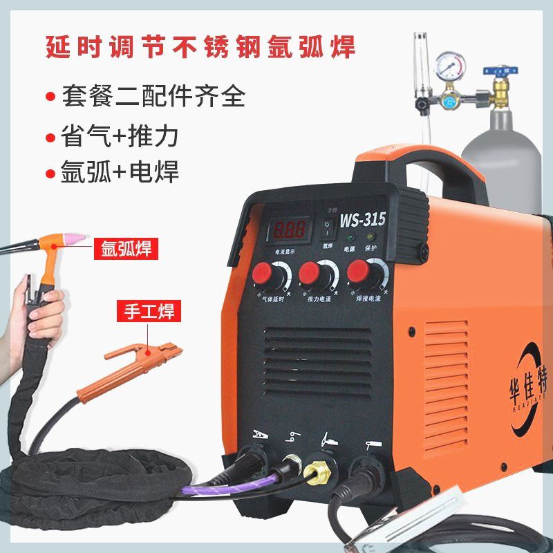 Huajiate argon arc welding machine 220V 380V stainless steel welding electric welding argon arc welding two machines industrial cold welding machine-Taobao