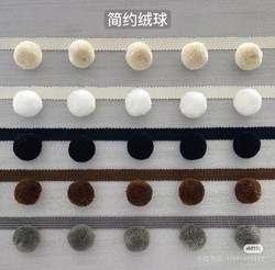 New Curtain Accessories Accessories Decoration 2.5cm Standing Fur Ball Black Milk Tea Color Pure Color Ball Lace
