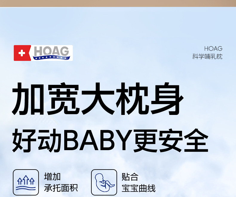 霍格Hoag哺乳枕新生儿喂奶神器亲喂坐喂环抱护腰靠垫喂奶枕头 — 21
