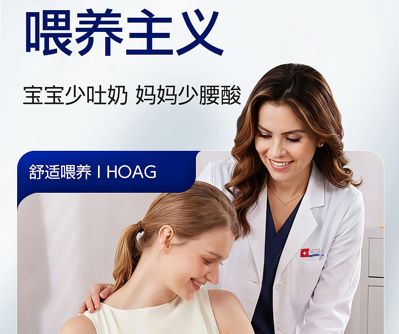 霍格Hoag哺乳枕新生儿喂奶神器亲喂坐喂环抱护腰靠垫喂奶枕头 — 8