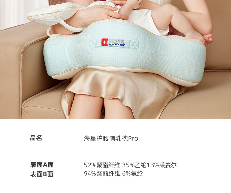 霍格Hoag哺乳枕新生儿喂奶神器亲喂坐喂环抱护腰靠垫喂奶枕头 — 56