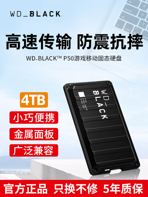 Wd Western Digital P50 Mobile Solid State Drive 4t External High-Speed Computer Solid State Mobile Hard Drive Ssd Large Capacity