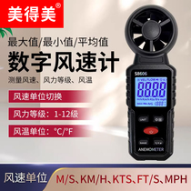 Digital anemometer handheld wind meter mini anemometer wind speed tester wind speed measuring instrument wind thermometer