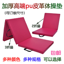 Thickened PU Leather Gymnastics Mat Soft Sponge Gymnastics Mat Hard Sponge Fitness Mat Dance Mat Yoga Mat empty turning mat