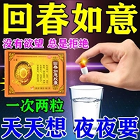 Женщины используют Huichun Ruyi Capsule Women's Hold's Hold, выделенная посвященная анти -идольская женщина -теплообменка.