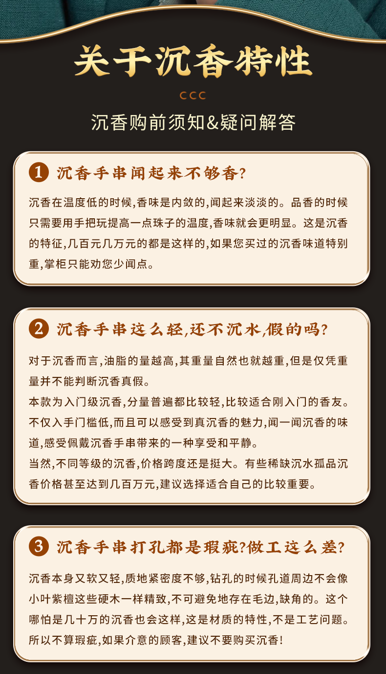 листья аквиларии 真天然芽庄奇楠沉香手串女官方旗舰店108颗和田玉手链佛珠男念珠