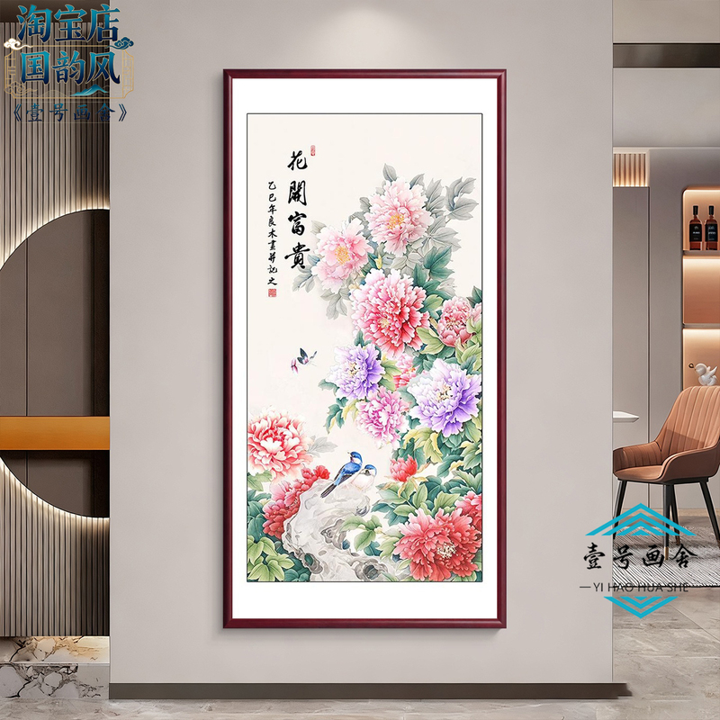 Peony Painting for Entryway, New Chinese-Style Decorative Painting with Good Meaning for the Living Room, Placed Directly Opposite the Door, with the Theme of Flowers Blooming and Wealth, Traditional Chinese Painting Peony Painting for Entryway, New Chinese-Style Decorative Painting with Good Meaning for the Living Room, Placed Directly Opposite the Door, with the Theme of Flowers Blooming and Wealth, Traditional Chinese Painting