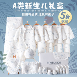 Pure Cotton Newborn Baby Clothes Gift Box Autumn and Winter Set Newborn Baby Full Moon Meeting Gift Supplies Collection