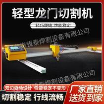 Portable CNC plasma flame dual-drive small stainless steel plate and pipe fully automatic multi-functional cutting machine