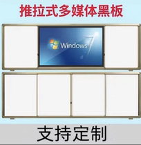 Push blackboard teaching multimedia all -in -one machine with office green board whiteboard can customize size