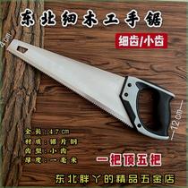 Fine-toothed small-toothed woodworking saw Northeast saw fast hand saw decoration saw garden saw logging saw