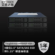 ICY DOCK 4-bay optical drive hard drive box 2 5-inch SATA SAS mechanical hard drive hot-swappable all-metal SSD extraction box MB994SP-4