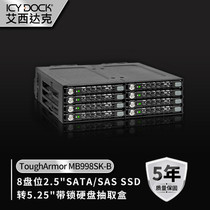 ICY DOCK hard drive expansion cabinet box 8-bay optical drive bay 2 5-inch SATA SSD SAS HDD hot-swappable all-metal hard drive extraction box MB9
