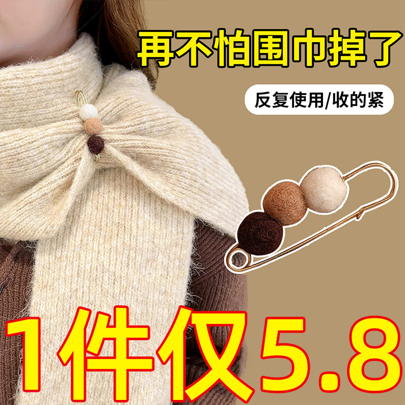 Scarf fixing brooch pants closeted waist deity Cardiotheca Sweatshirt Anti-Walking Light Buttons Woolen Sweatshirt Woman Autumn Winter Buttoned Pin Accessories-Taobao