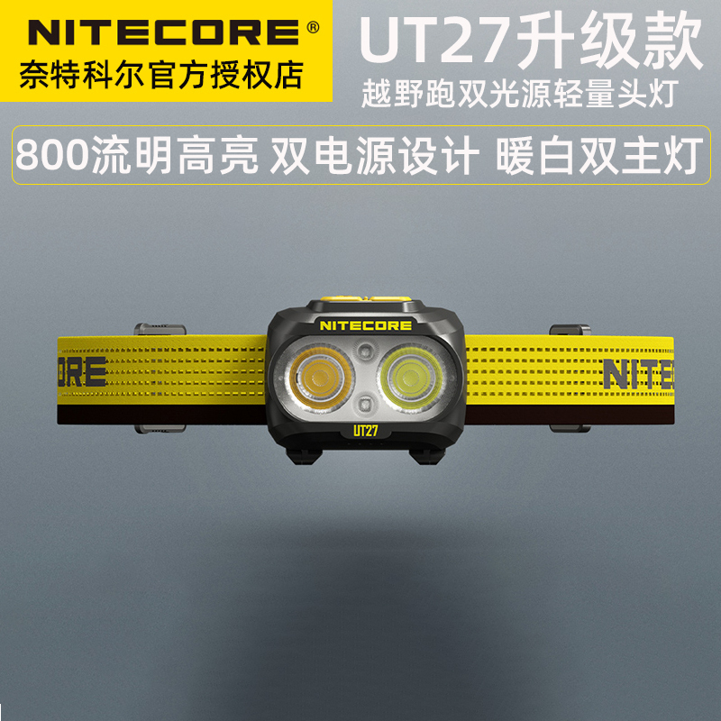 Nitecore Ut27 Dual Light Source Headlamp for Trail Running, Lightweight Fishing, Strong Light, Ultra-Bright Headlamp