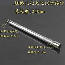 Large and small flying sleeves connecting rods lengthened rods 1 2 ratchet wrench tools 3 8 large small and medium fly extended connecting rods 1