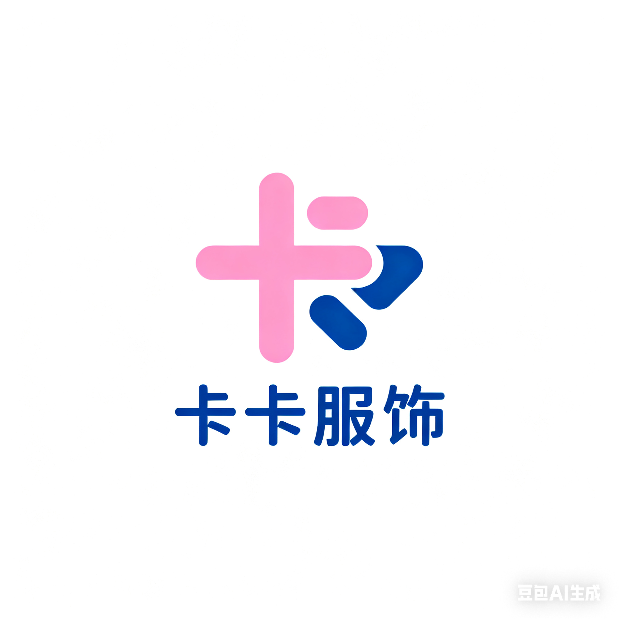 卡卡定制服饰