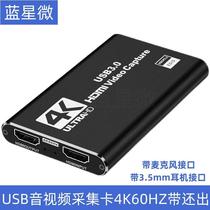 USB30 video capture card HD HDMI video capture 4k60hz game live recording cassette loop out