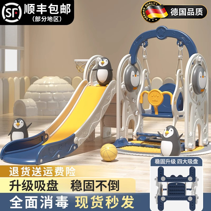 German Slide Indoor Playground for Children Aged 3 to 10, Baby Slide and Swing Two-In-One Multifunctional Toy for Boys German Slide Indoor Playground for Children Aged 3 to 10, Baby Slide and Swing Two-In-One Multifunctional Toy for Boys