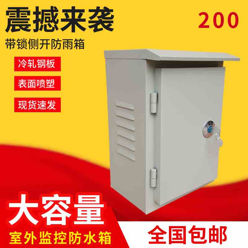 Monitoring waterproof box with lock Network equipment box Monitoring power box 5/8 port switch box outdoor distribution box