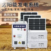 Système de production dénergie solaire domestique panneau photovoltaïque 220v ensemble complet avec générateur de climatisation machine intégrée ménage