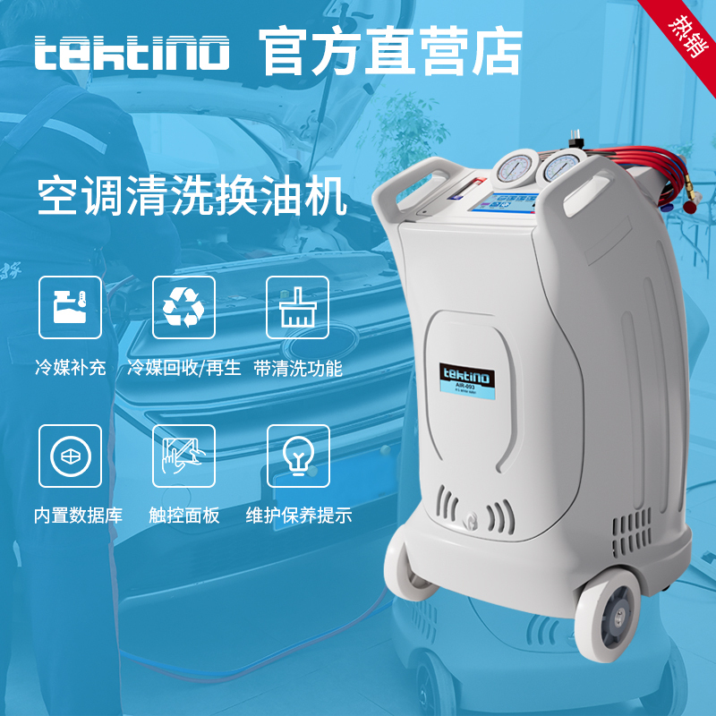 Tailu Car Air Conditioning Cleaning and Oil Changing Machine, Air Conditioning Refrigerant Freon Fully Automatic Filling Pipeline Circulation Cleaning Machine