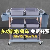 Gerberton hotel food collection cart commercial multi-functional restaurant food delivery cart plastic mobile hotel three-story bowl collection cart