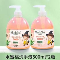 Mu Shibaobei family baby foam set sterilization special hand sanitizer for children and infants natural disinfection