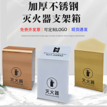Customized stainless steel fire extinguisher bracket storage box shopping mall hotel sales floor 2-pack fire vertical brand high-end