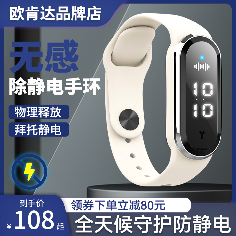Oenanda antistatic bracelet winter human static electricity remover for men and women except static watches electrostatic elimination hand ring-Taobao