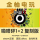 Steam Patapon 1+2 Remastered Edition Activation Code Cdkey Patapon 1+2 Replay China Region
