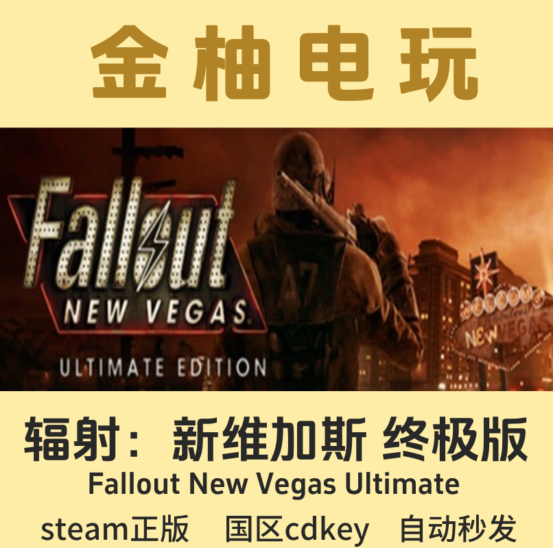 Authentic Steam Fallout New Vegas Ultimate Edition China Region