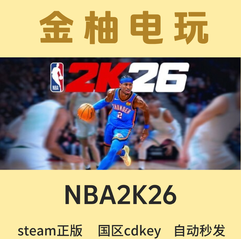 Authentic Steamnba2K26 Nba2K26 National Region Activation Code Cdkey