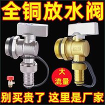 Floor heating water distributor drain valve floor heating 1 inch 6 points drain valve 25 all copper radiator hot water nozzle faucet 1 point