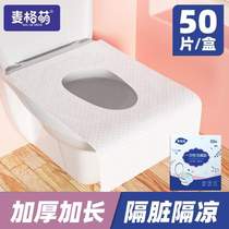 Disposable maternity toilet seat travel cover toilet maternity seat cushion special paste travel portable postpartum