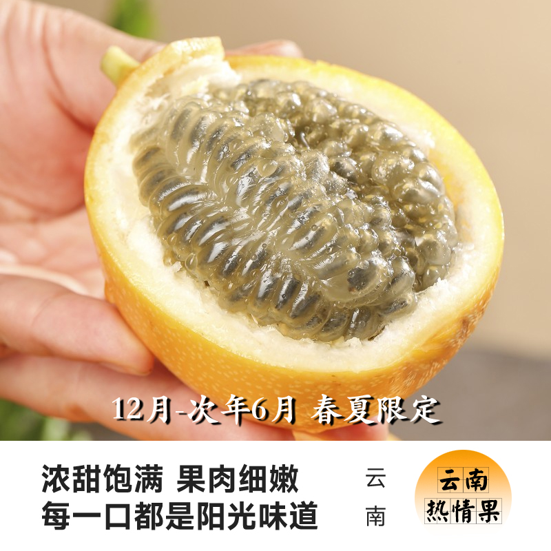 云南西双版纳：顺丰新鲜现摘热情果黄金百香果