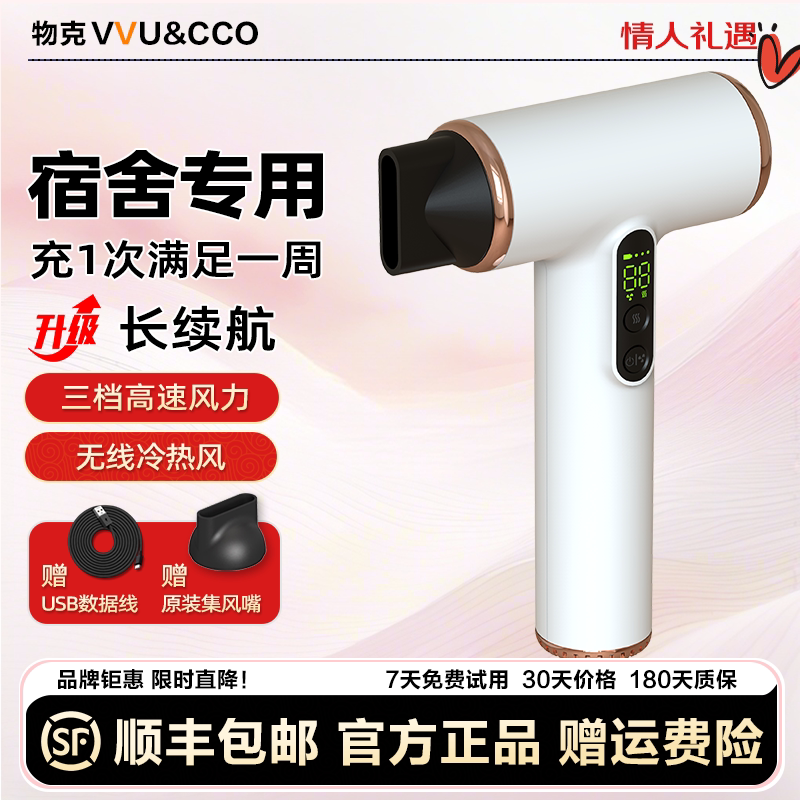 Wuke Wuke vvu&cco cordless hair dryer: a dorm room essential? in-depth ...
