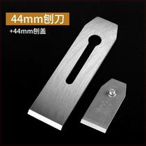 Golden Rabbit brand woodworking planer with steel planer blade welded steel planing blade planing cover manual planing iron