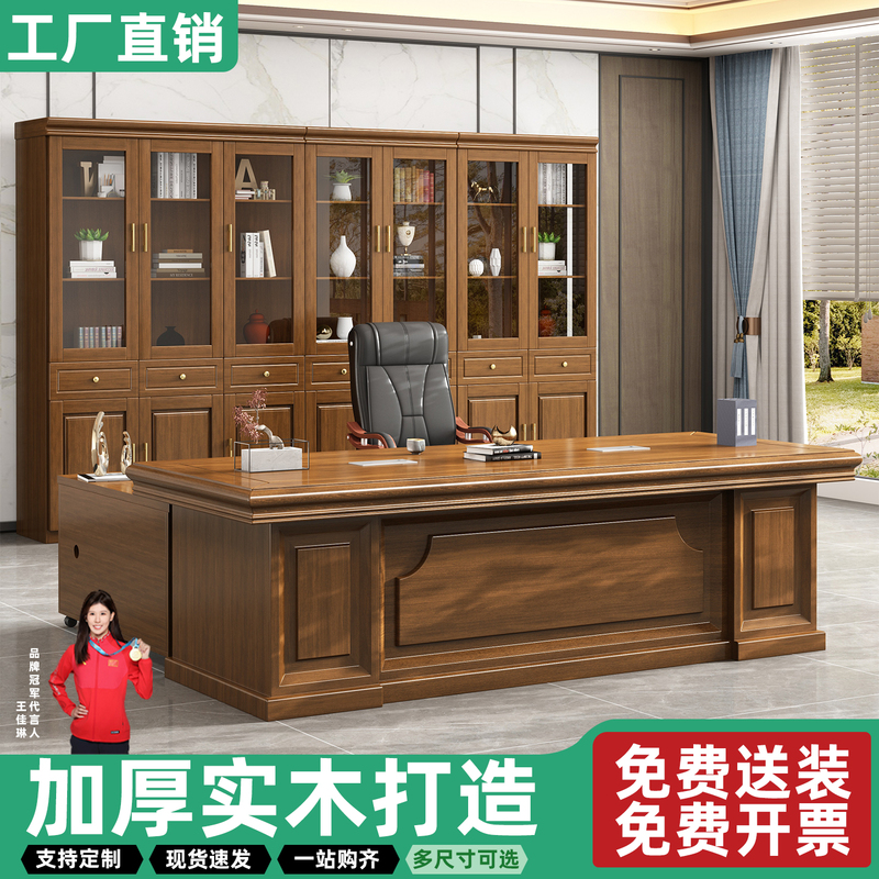 Solid Wood Executive Desk, Office Desk, President Manager Supervisor Desk and Chair, Bookcase Combination, High-End New Chinese Style Solid Wood Executive Desk, Office Desk, President Manager Supervisor Desk and Chair, Bookcase Combination, High-End New Chinese Style